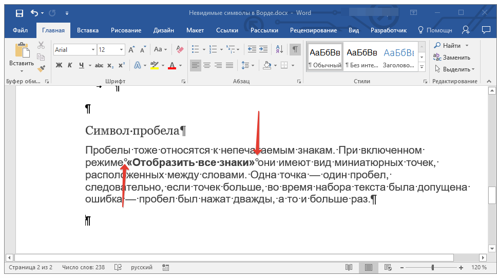 Как вставить спец символы в ворде (word) и либреофис (libreoffice)