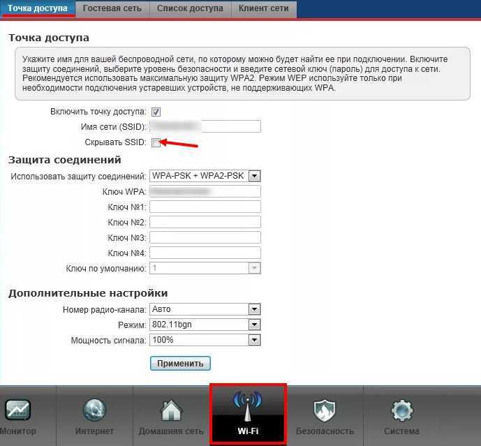 Как узнать идентификатор беспроводной сети (ssid) на компьютере