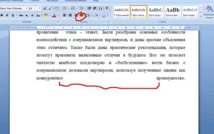 Все лучшие сочетания клавиш microsoft word