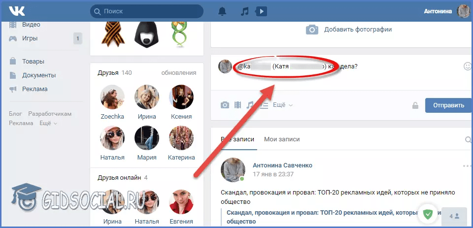Как изменить ссылку в вк на страницу на телефоне и поменять с пк