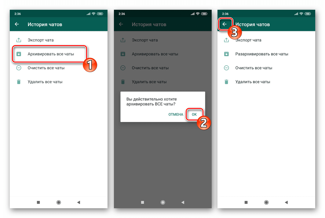 Как скрыть чат в whatsapp: как закрыть переписку с одним человеком, как спрятать смс сообщения на андроид или айфон