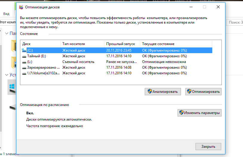 Оптимизация windows 10 для ускорения работы пк