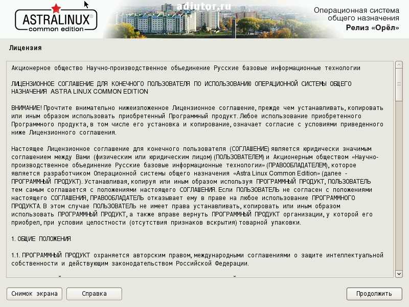 Установка и настройка ос astra linux special edition - платформа нейросс - итриум