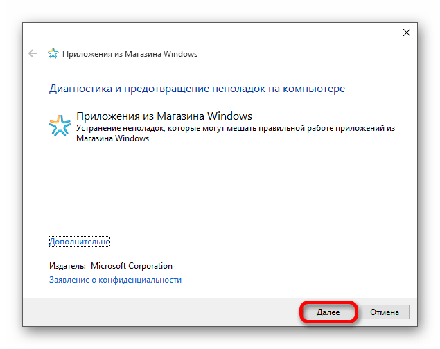 Как переустановить магазин в windows 10