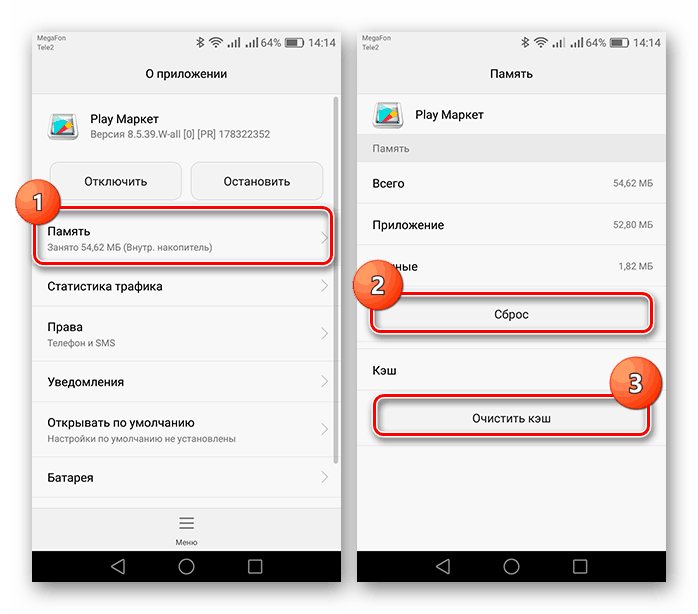Как исправить «ожидание скачивания» в google play?