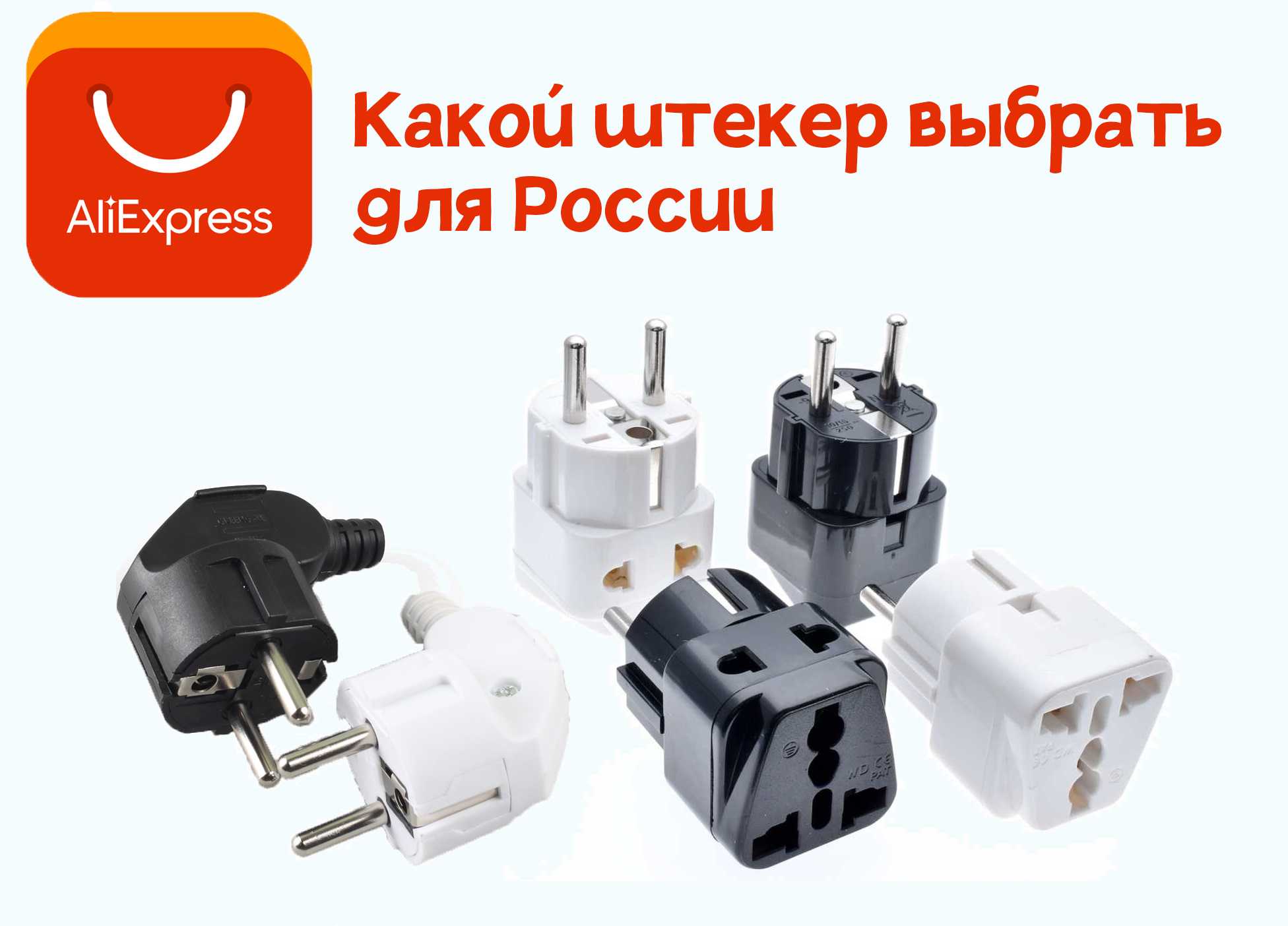 Что такое розетка au: eu plug, au, uk, kr и usa plug – что значит на алиэкспресс — производство и поставка электростанций, бензиновые и дизельные генераторы от 1 до 100 квт. мини тэц на базе двигателя стирлинга.