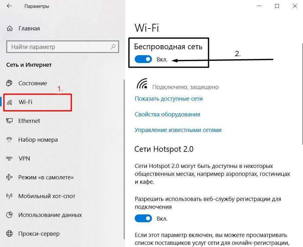 Не работает wi-fi на ноутбуке. что делать?