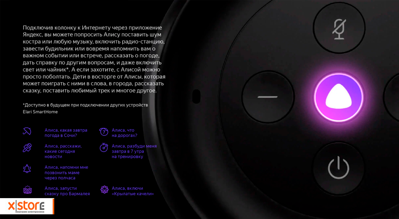 Почему не работает яндекс алиса?