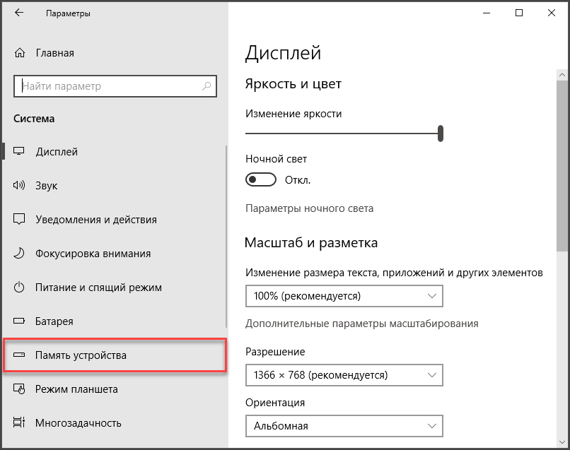 Как расширить экран монитора на компьютере с ос windows