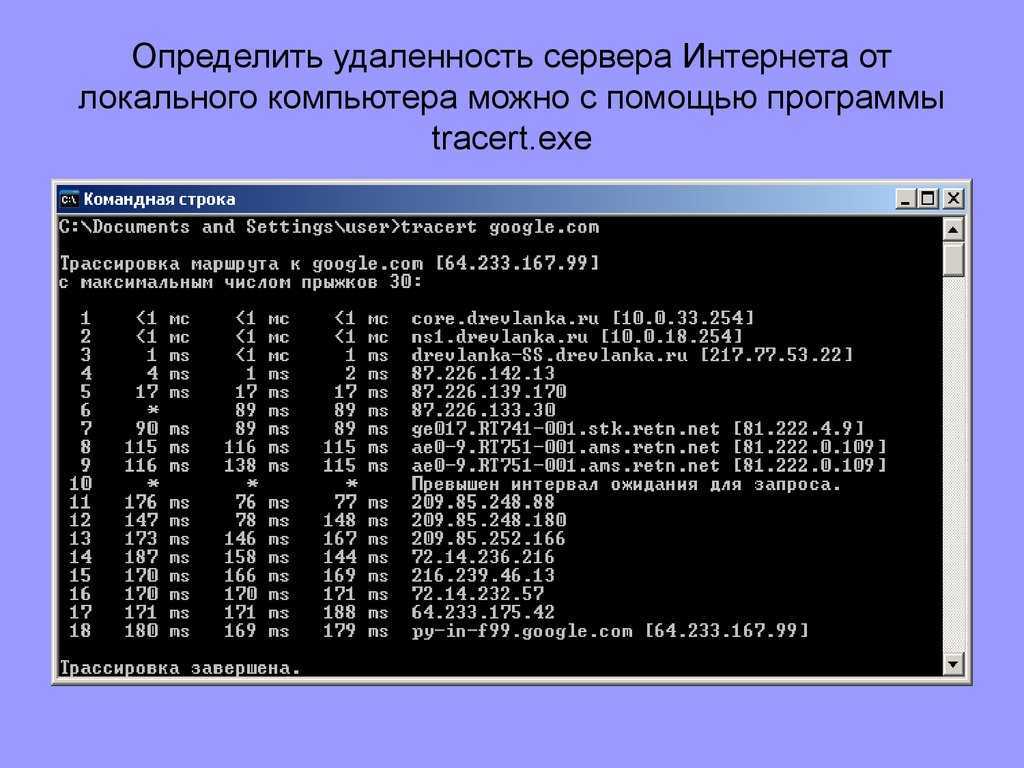 Как пропинговать ip-адрес или несколько ip-адресов в разных системах - информативная мания