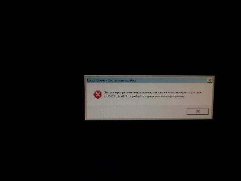 ✅ comctl32 dll ошибка windows 7 как исправить - softaltair.ru
