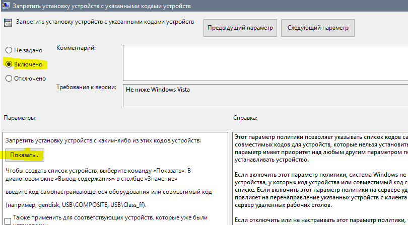 Как отключить обновления в windows 10 — 5 способов
