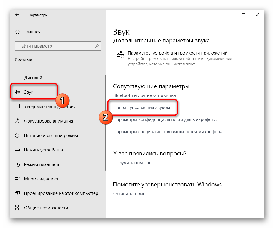 Слышу себя в микрофоне windows 10 — windorez.ru — главный по компьютерам
