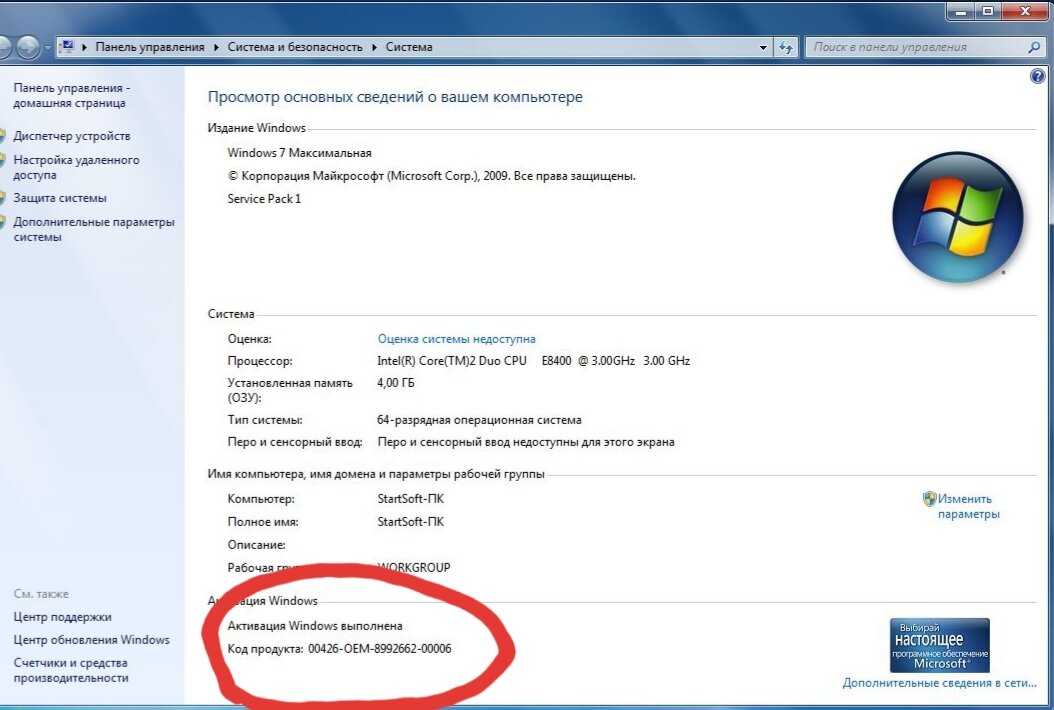Инструкция: как узнать ключ windows 10 стандартными средствами и сторонними программами