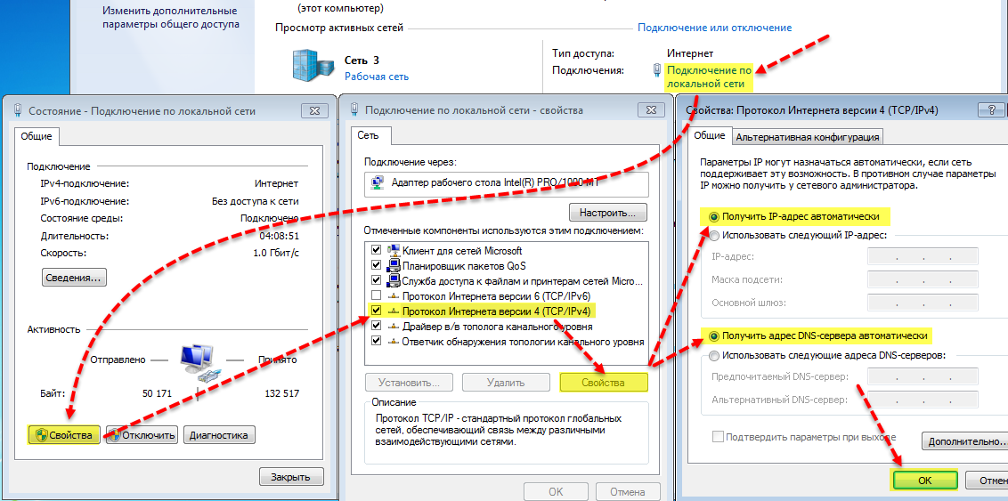 Как сменить ip