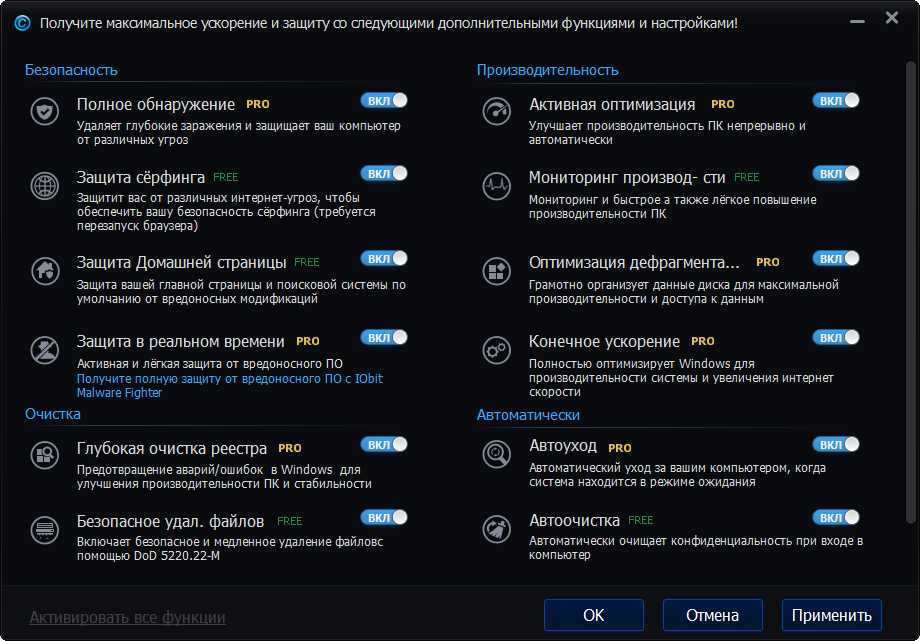Ускоритель игр на пк windows 10: топ-12 программ и их описание, как выбрать | (решено!)