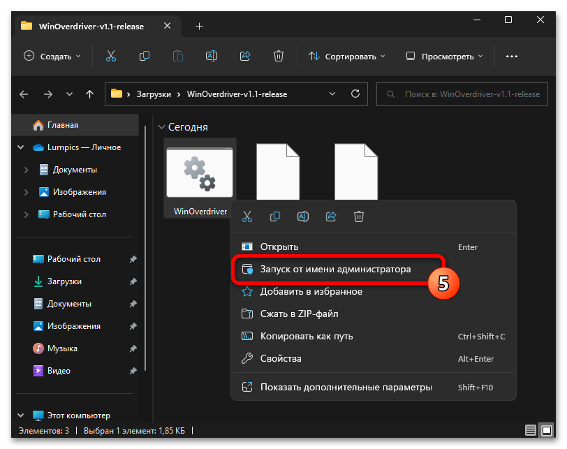 Как отключить тестовый режим в windows 10 (test mode)