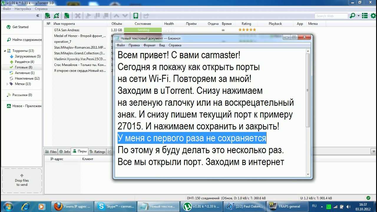 Как узнать свой порт на windows 7