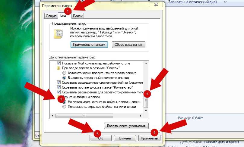 Как сделать невидимую папку. 3 эффективных способов