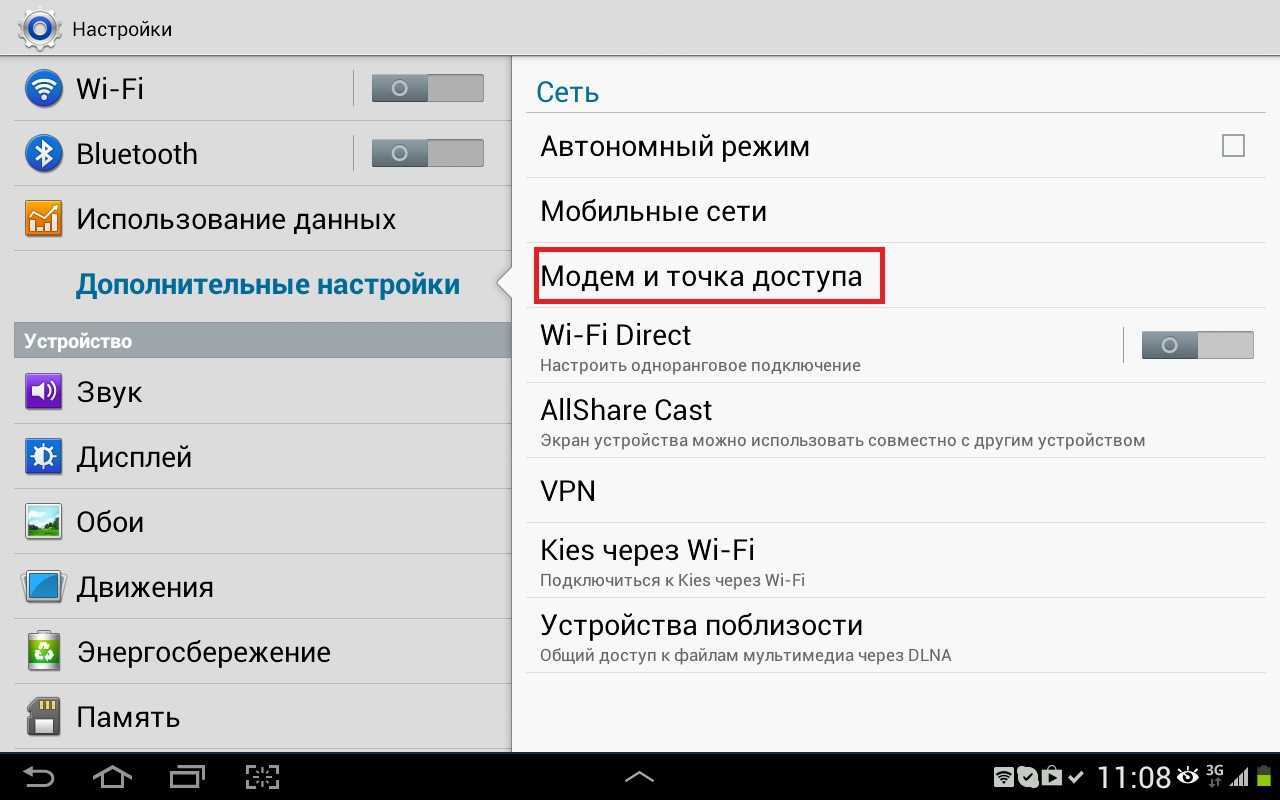 Подключение и настройка планшета для доступа в интернет: через телефон и другие способы