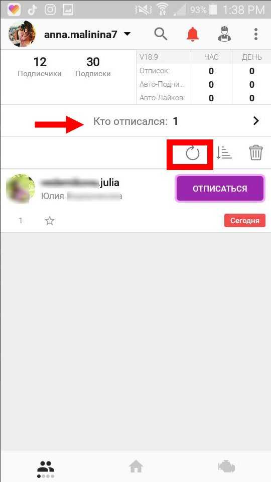 Как посмотреть в инстаграме кто отписался от меня: лучшие способы узнать, кто отписался в инстаграме