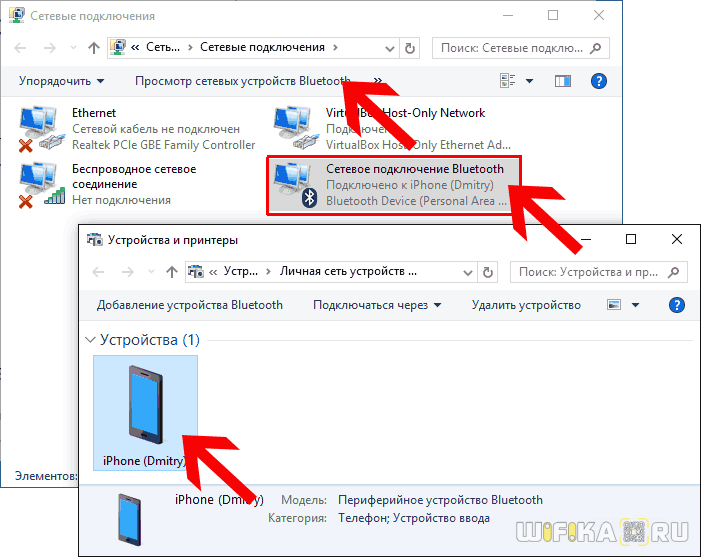 Как подключить телефон к компьютеру и ноутбуку через wifi: 3 способа