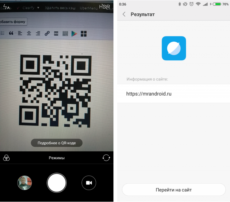 Как отсканировать штрих-код на смартфоне андроид