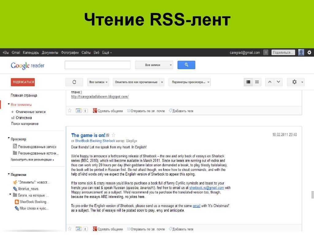 Rss: что это такое, как работает и как им пользоваться | calltouch.блог