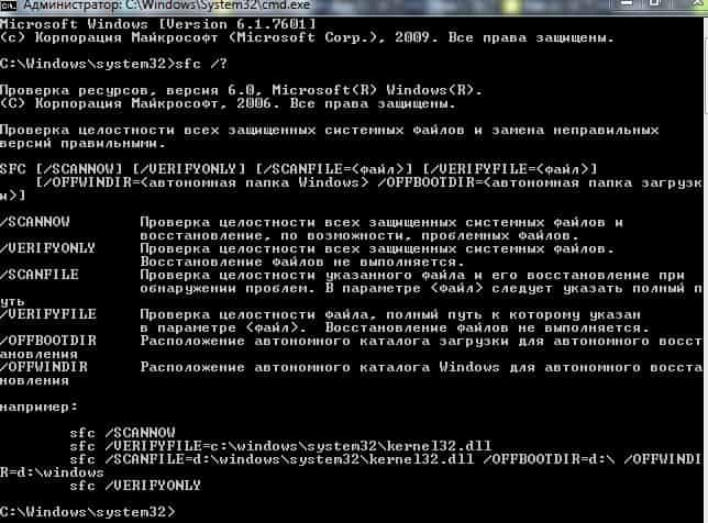 Полезные команды windows