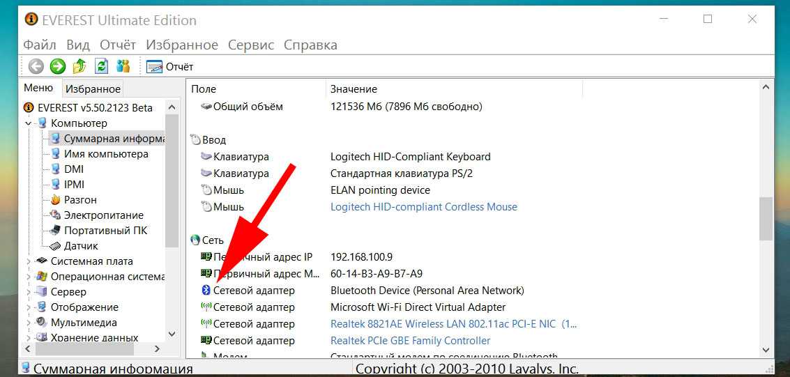 Bluetooth адаптер для компьютера. как выбрать?