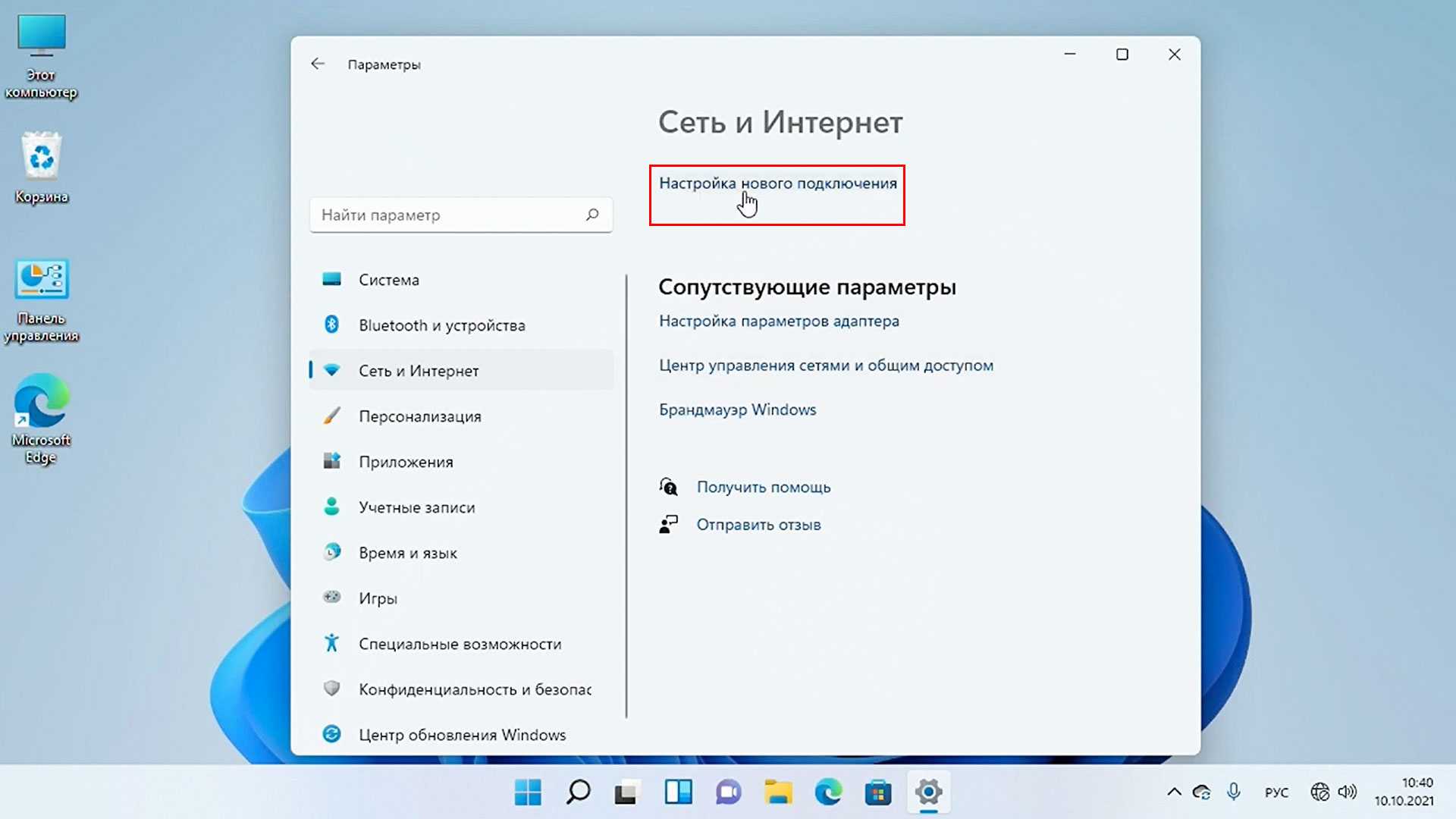Порты wan и lan на роутере - как подключить к разъему кабель интернета, пк или ноутбук?