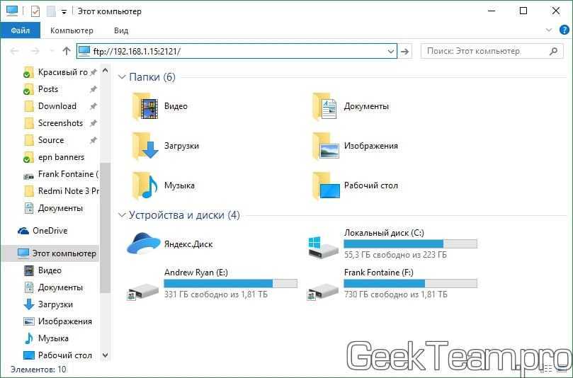 Как сделать общую папку в локальной сети windows 10 по wifi — windorez.ru — главный по компьютерам