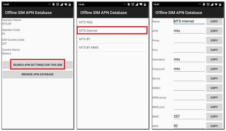 Настройка интернета на android: быстро, легко, доступно каждому