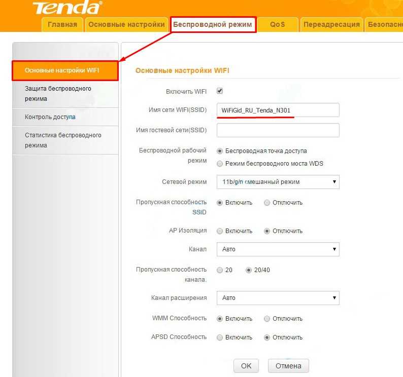 Как подключить и настроить маршрутизатор тенда ас6