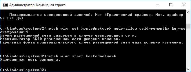 Как сделать точку доступа wi-fi на ноутбуке. windows 10, 8, 7