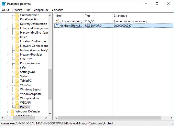 Как ускорить интернет на windows 10 🌏 способы увеличить скорость интернета на виндовс 10, улучшить на компьютере и ноутбуке | speedtest
