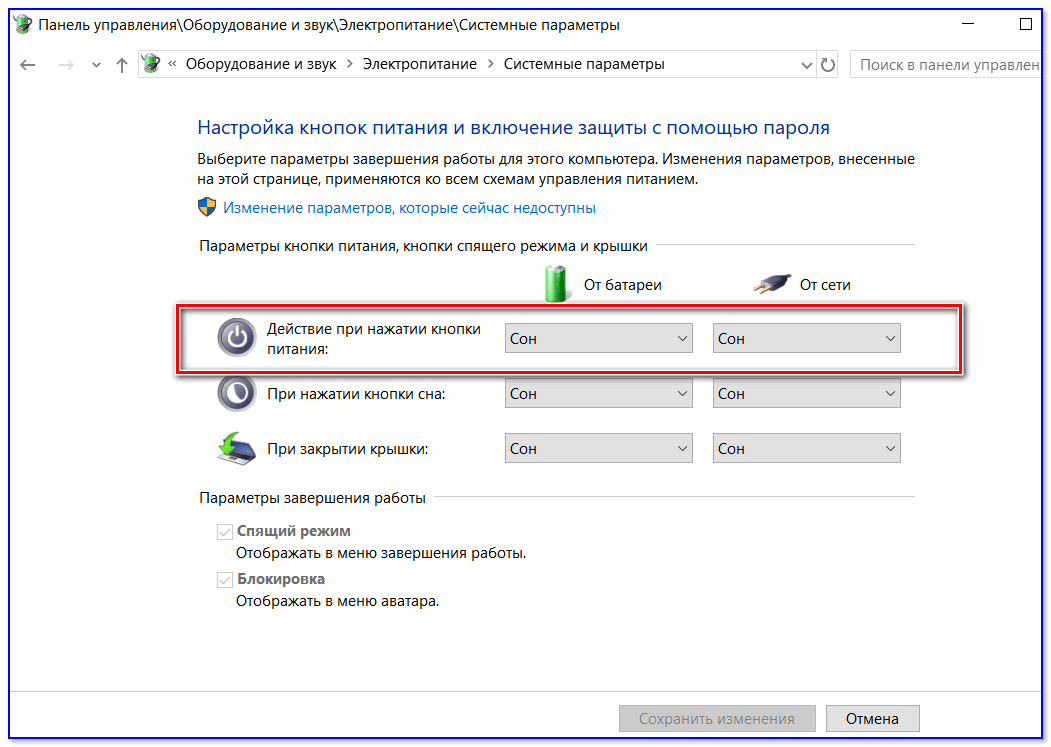 Спящий режим windows 10: как включить, настроить и выйти из него – windowstips.ru. новости и советы