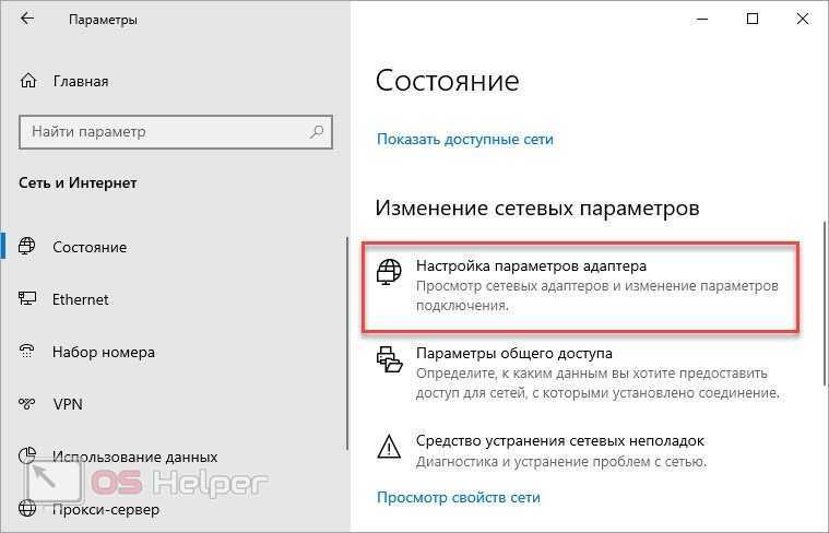 Настройка сетевой карты в windows 10: как установить и включить адаптер