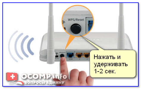 Кнопка wps на роутере — зачем нужна, как включить, настроить технологию wps