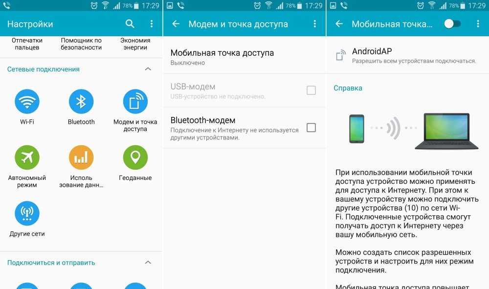 Включение, установка и удаление мобильной точки доступа wi-fi на смартфоне с android