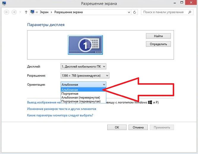 Развернуть окно на весь экран, сочетание клавиш в windows 7, 10 и mac