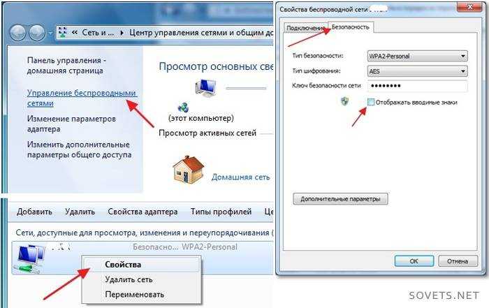 Как узнать пароль от своего wi-fi — 3 способа
