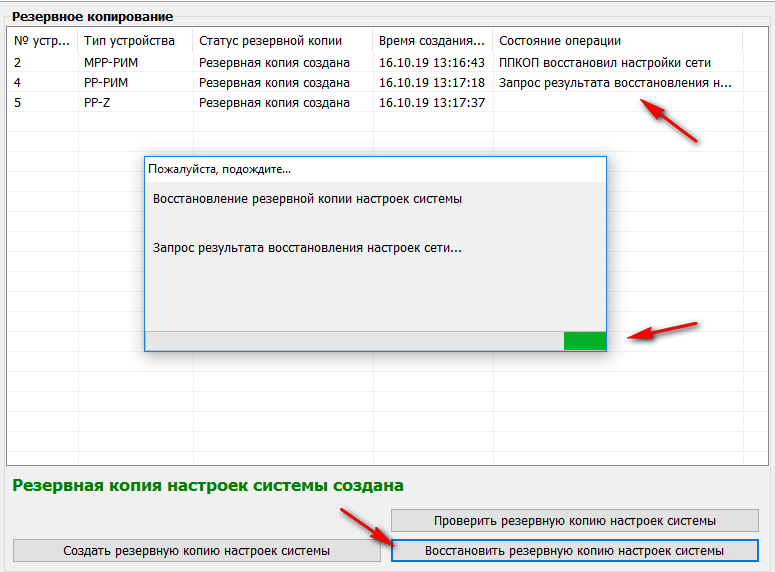 Резервное копирование и восстановление данных