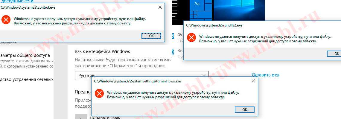 Отказано в доступе к диску