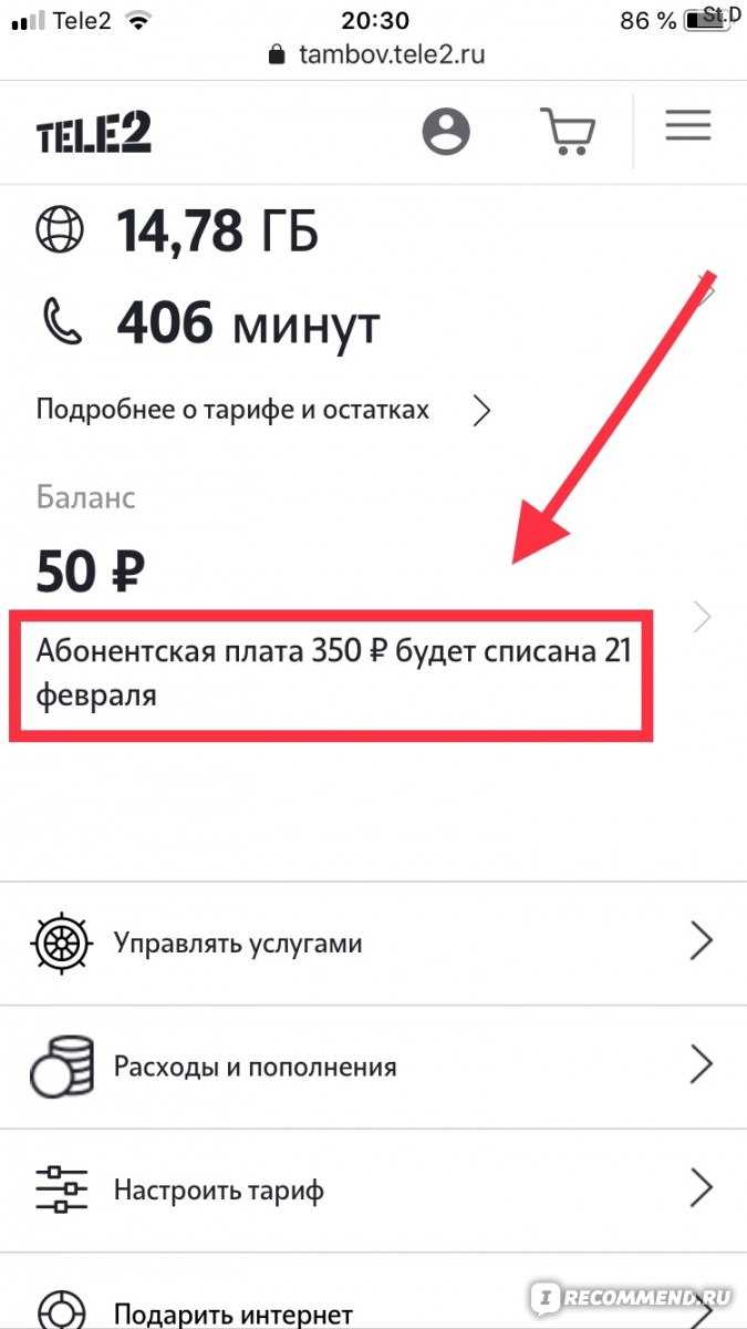 Теле2 не работает:нет сети,неполадки подключения,проблемы со связью или нет сигнала