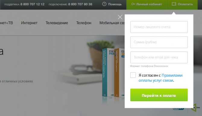Восемь способов оплатить услуги связи от онлайм