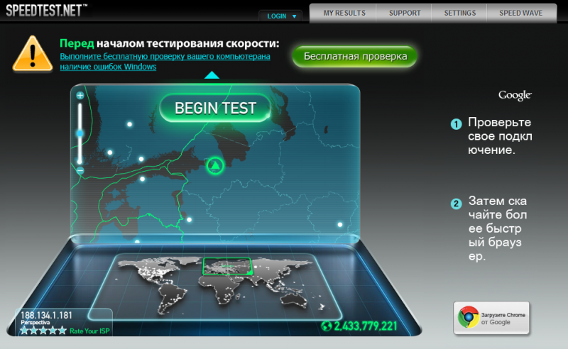 Проверка скорости интернета на русском – speedtest