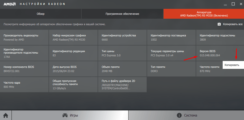 Как прошить видеокарту amd rx 470, 480, 570, 580, 590 для майнинга. подмена таймингов и даунвольт. - miningfaq.ru