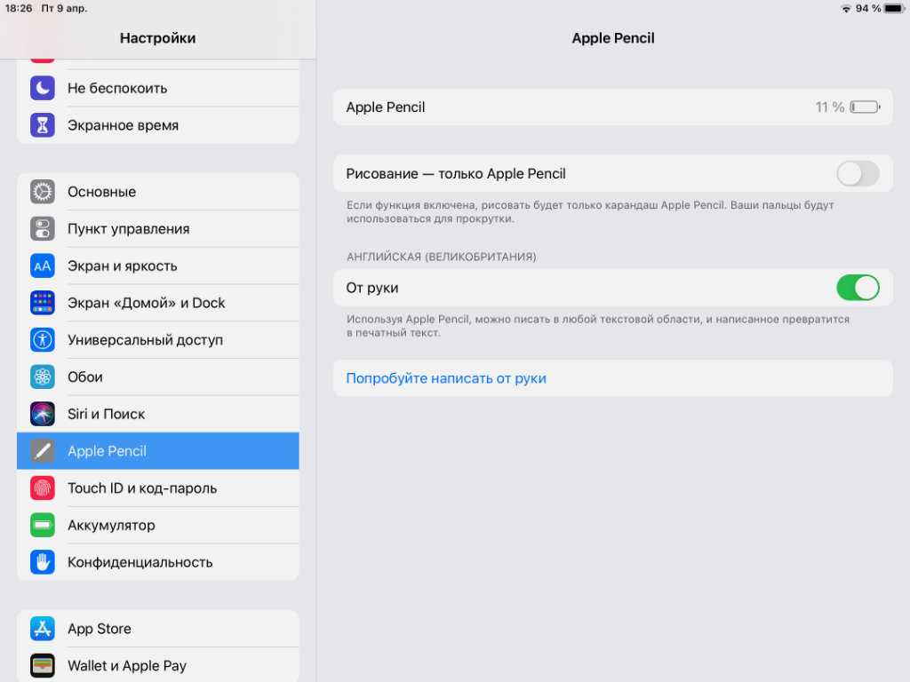 Экранное время в iphone — что это такое и зачем оно в ios 12