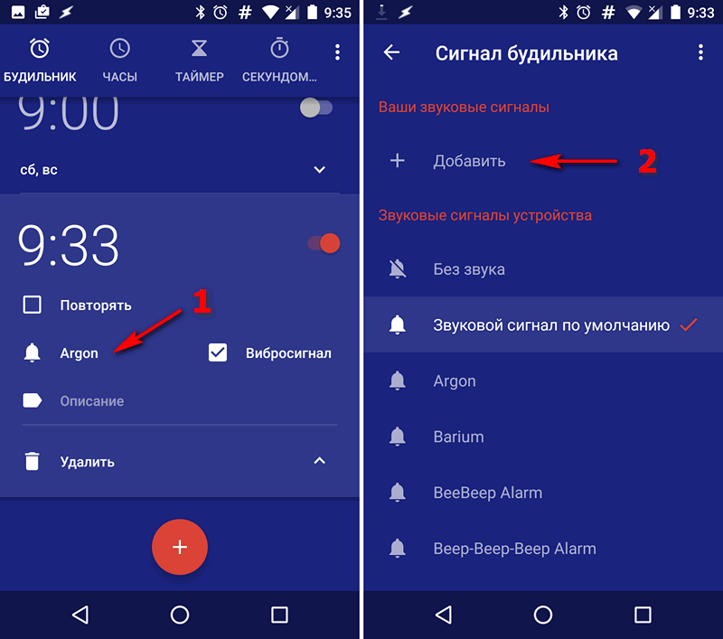 Как настроить будильник, время и часы в android